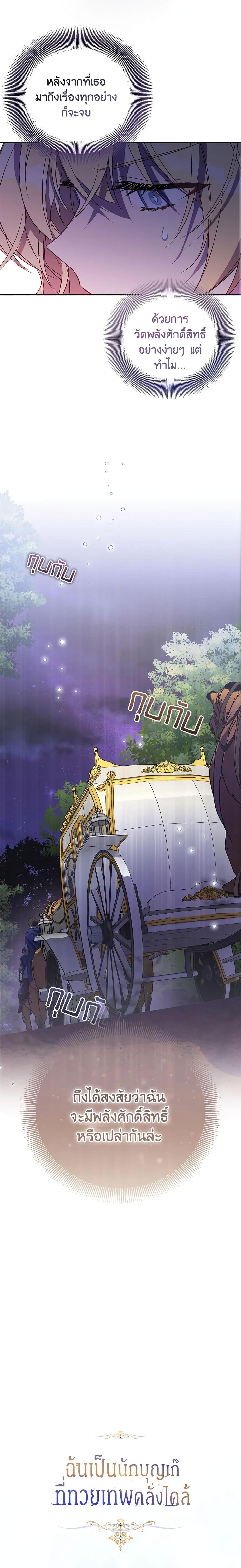 Manga-lc-com อ่านมังงะ อ่านการ์ตูน ออนไลน์ ฟรี I’m a Fake Saintess but the Gods are Obsessed ตอนที่ 1 2 3 4 5 6 7 8 9 10 11 12 13 14 ฟรี ไม่มีโฆษณา Manga-lc - อ่าน มังงะ อ่าน การ์ตูน ออนไลน์ อ่านมังงะ ฟรี