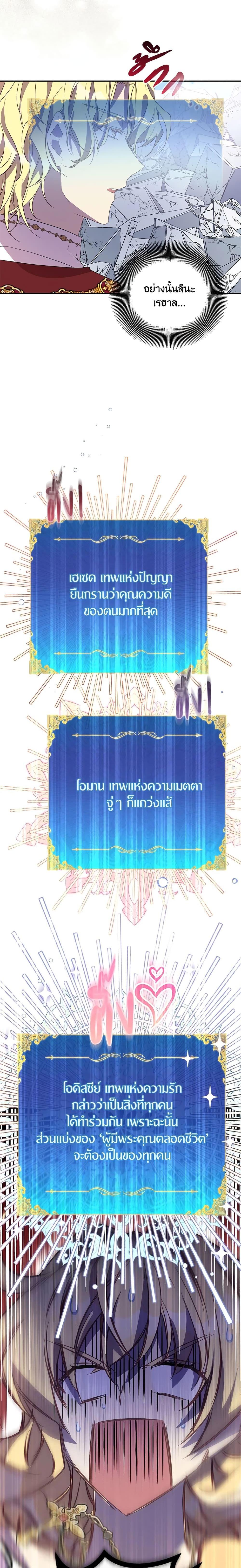 Manga-lc-com อ่านมังงะ อ่านการ์ตูน ออนไลน์ ฟรี I’m a Fake Saintess but the Gods are Obsessed ตอนที่ 1 2 3 4 5 6 7 8 9 10 11 12 13 14 ฟรี ไม่มีโฆษณา Manga-lc - อ่าน มังงะ อ่าน การ์ตูน ออนไลน์ อ่านมังงะ ฟรี
