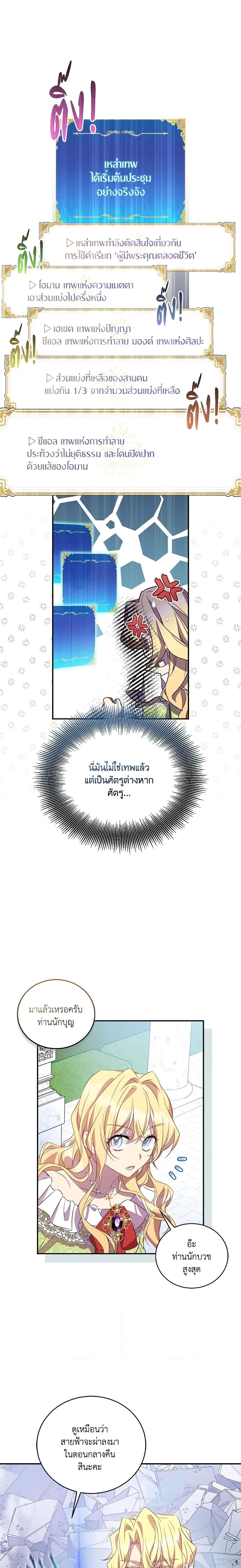 Manga-lc-com อ่านมังงะ อ่านการ์ตูน ออนไลน์ ฟรี I’m a Fake Saintess but the Gods are Obsessed ตอนที่ 1 2 3 4 5 6 7 8 9 10 11 12 13 14 ฟรี ไม่มีโฆษณา Manga-lc - อ่าน มังงะ อ่าน การ์ตูน ออนไลน์ อ่านมังงะ ฟรี