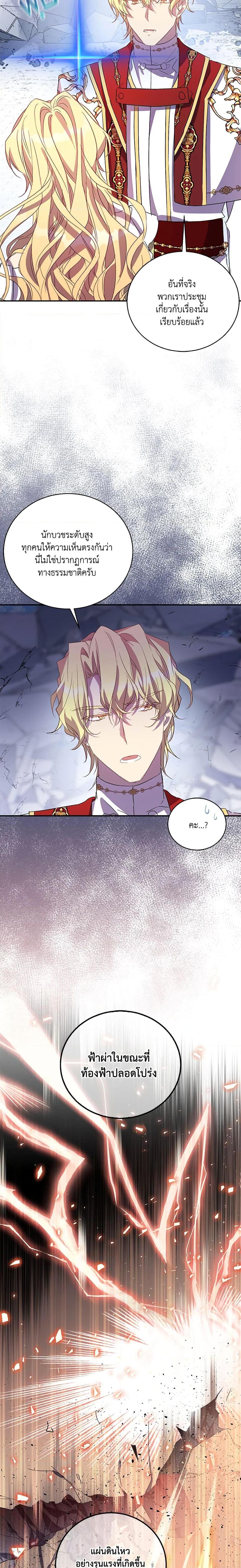 Manga-lc-com อ่านมังงะ อ่านการ์ตูน ออนไลน์ ฟรี I’m a Fake Saintess but the Gods are Obsessed ตอนที่ 1 2 3 4 5 6 7 8 9 10 11 12 13 14 ฟรี ไม่มีโฆษณา Manga-lc - อ่าน มังงะ อ่าน การ์ตูน ออนไลน์ อ่านมังงะ ฟรี