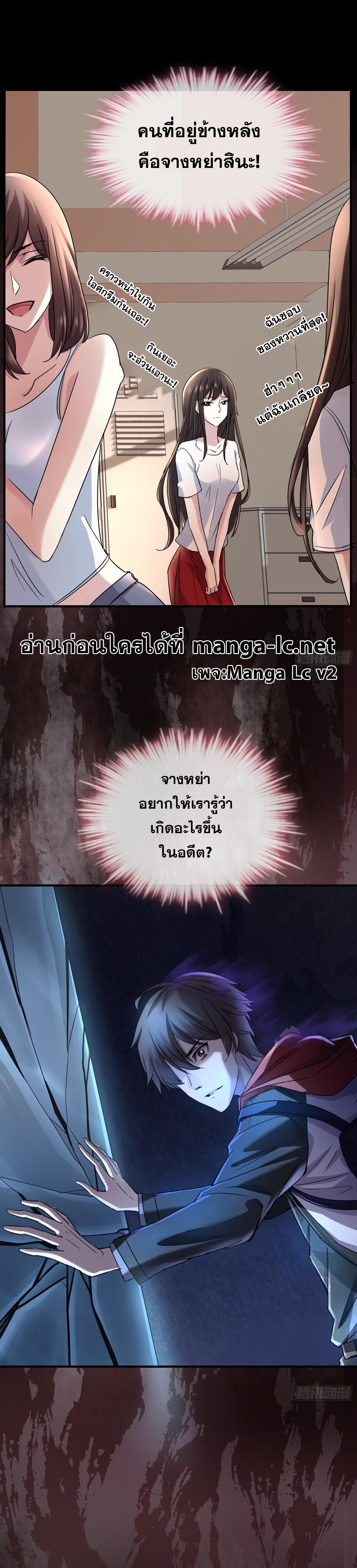 My House of Horrors 17 แปลไทย MangaLc อ่านมังงะ อ่านการ์ตูน แปลไทย