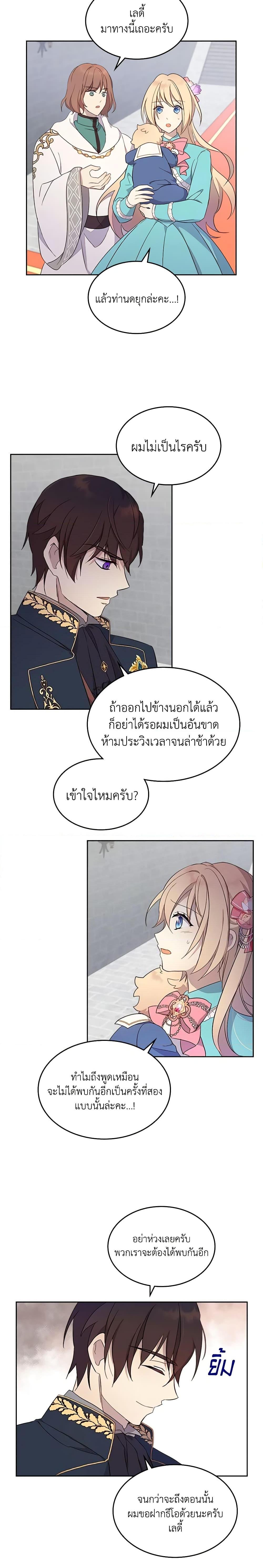 Manga-lc-com อ่านมังงะ อ่านการ์ตูน ออนไลน์ ฟรี I Accidentally Saved the Male Lead’s Brother ตอนที่ 1 2 3 4 5 6 7 8 9 10 11 12 13 14 ฟรี ไม่มีโฆษณา Manga-lc - อ่าน มังงะ อ่าน การ์ตูน ออนไลน์ อ่านมังงะ ฟรี