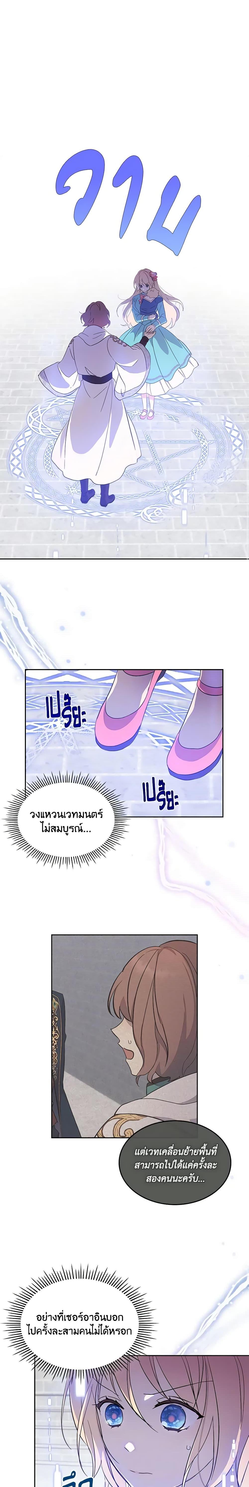 Manga-lc-com อ่านมังงะ อ่านการ์ตูน ออนไลน์ ฟรี I Accidentally Saved the Male Lead’s Brother ตอนที่ 1 2 3 4 5 6 7 8 9 10 11 12 13 14 ฟรี ไม่มีโฆษณา Manga-lc - อ่าน มังงะ อ่าน การ์ตูน ออนไลน์ อ่านมังงะ ฟรี