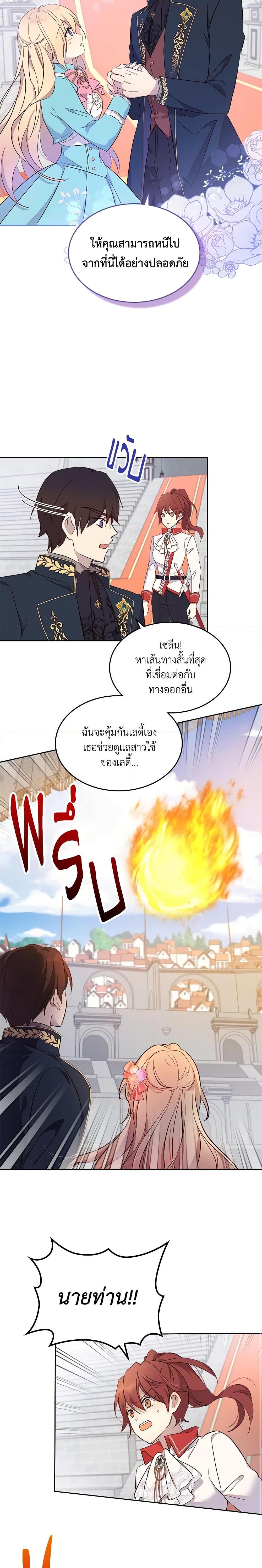 Manga-lc-com อ่านมังงะ อ่านการ์ตูน ออนไลน์ ฟรี I Accidentally Saved the Male Lead’s Brother ตอนที่ 1 2 3 4 5 6 7 8 9 10 11 12 13 14 ฟรี ไม่มีโฆษณา Manga-lc - อ่าน มังงะ อ่าน การ์ตูน ออนไลน์ อ่านมังงะ ฟรี