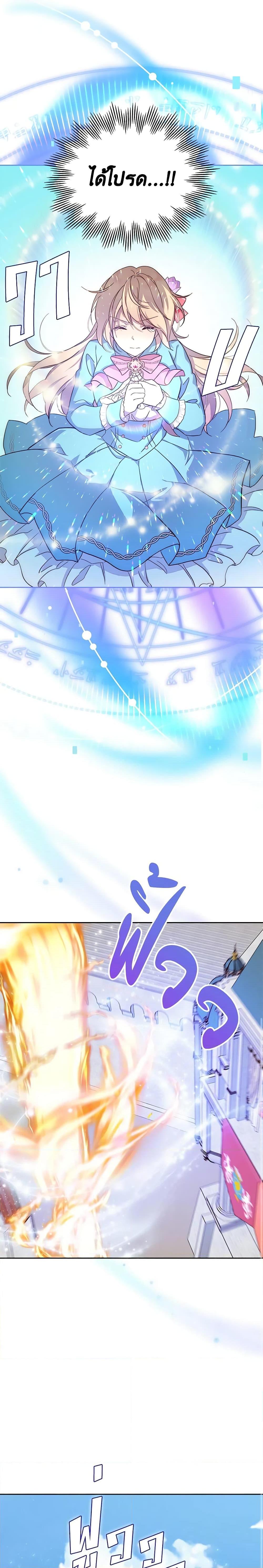 Manga-lc-com อ่านมังงะ อ่านการ์ตูน ออนไลน์ ฟรี I Accidentally Saved the Male Lead’s Brother ตอนที่ 1 2 3 4 5 6 7 8 9 10 11 12 13 14 ฟรี ไม่มีโฆษณา Manga-lc - อ่าน มังงะ อ่าน การ์ตูน ออนไลน์ อ่านมังงะ ฟรี