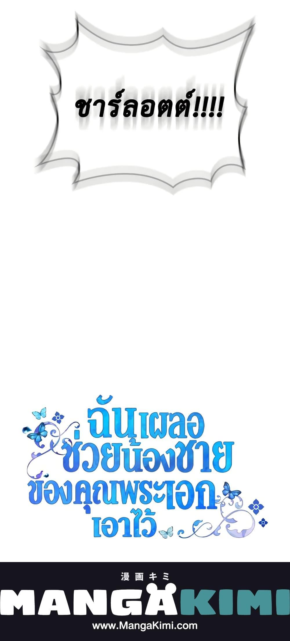 Manga-lc-com อ่านมังงะ อ่านการ์ตูน ออนไลน์ ฟรี I Accidentally Saved the Male Lead’s Brother ตอนที่ 1 2 3 4 5 6 7 8 9 10 11 12 13 14 ฟรี ไม่มีโฆษณา Manga-lc - อ่าน มังงะ อ่าน การ์ตูน ออนไลน์ อ่านมังงะ ฟรี