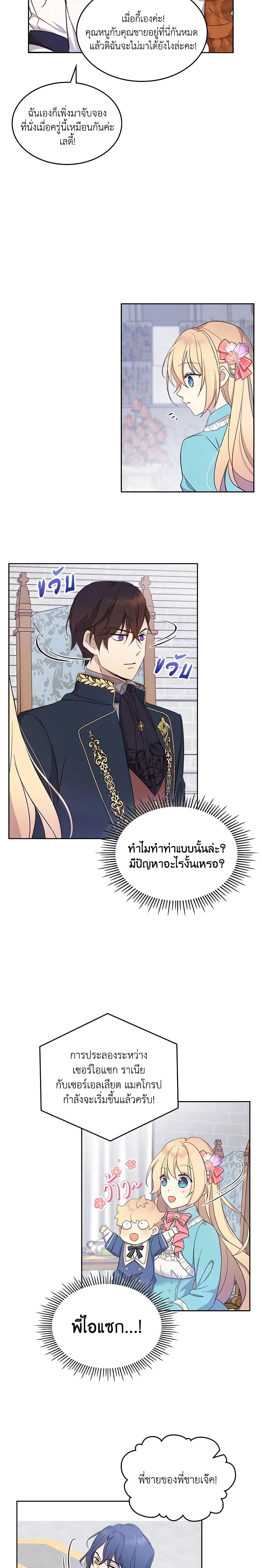 Manga-lc-com อ่านมังงะ อ่านการ์ตูน ออนไลน์ ฟรี I Accidentally Saved the Male Lead’s Brother ตอนที่ 1 2 3 4 5 6 7 8 9 10 11 12 13 14 ฟรี ไม่มีโฆษณา Manga-lc - อ่าน มังงะ อ่าน การ์ตูน ออนไลน์ อ่านมังงะ ฟรี