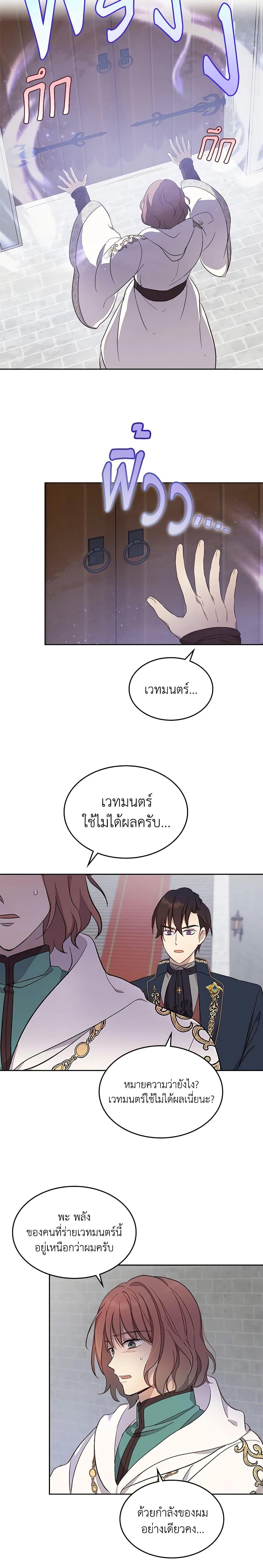 Manga-lc-com อ่านมังงะ อ่านการ์ตูน ออนไลน์ ฟรี I Accidentally Saved the Male Lead’s Brother ตอนที่ 1 2 3 4 5 6 7 8 9 10 11 12 13 14 ฟรี ไม่มีโฆษณา Manga-lc - อ่าน มังงะ อ่าน การ์ตูน ออนไลน์ อ่านมังงะ ฟรี