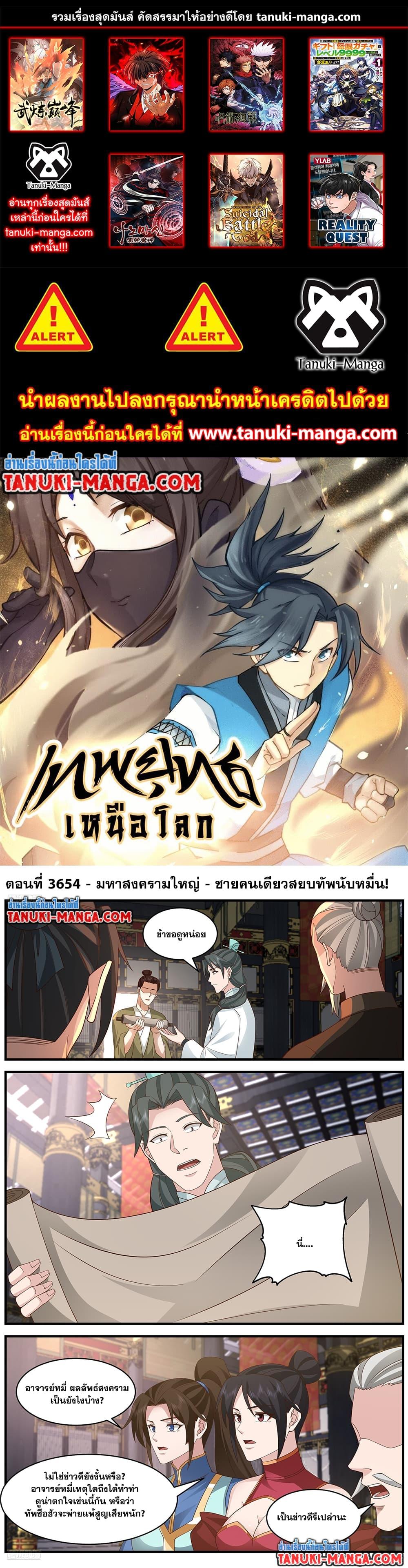 Manga-lc-com อ่านมังงะ อ่านการ์ตูน ออนไลน์ ฟรี Martial Peak เทพยุทธ์เหนือโลก ตอนที่ 1 2 3 4 5 6 7 8 9 10 11 12 13 14 ฟรี ไม่มีโฆษณา Manga-lc - อ่าน มังงะ อ่าน การ์ตูน ออนไลน์ อ่านมังงะ ฟรี