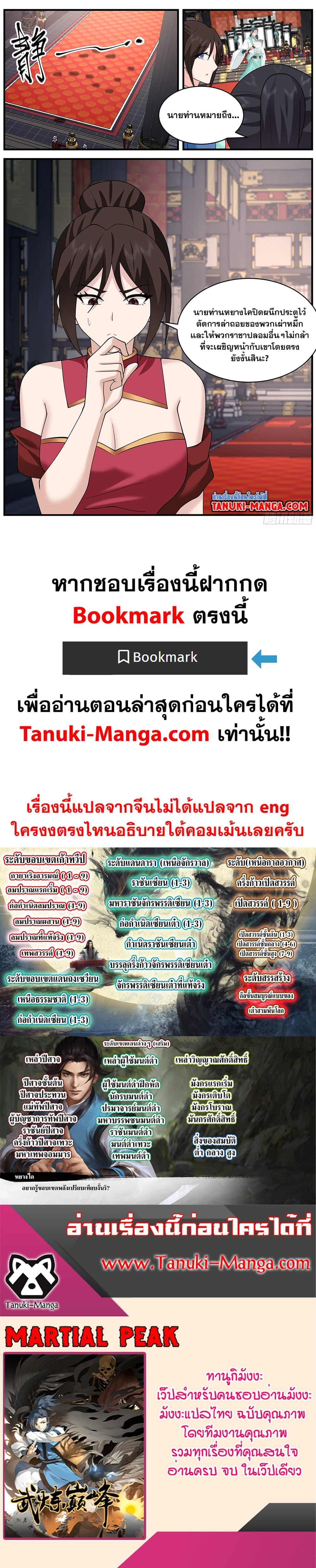 Manga-lc-com อ่านมังงะ อ่านการ์ตูน ออนไลน์ ฟรี Martial Peak เทพยุทธ์เหนือโลก ตอนที่ 1 2 3 4 5 6 7 8 9 10 11 12 13 14 ฟรี ไม่มีโฆษณา Manga-lc - อ่าน มังงะ อ่าน การ์ตูน ออนไลน์ อ่านมังงะ ฟรี