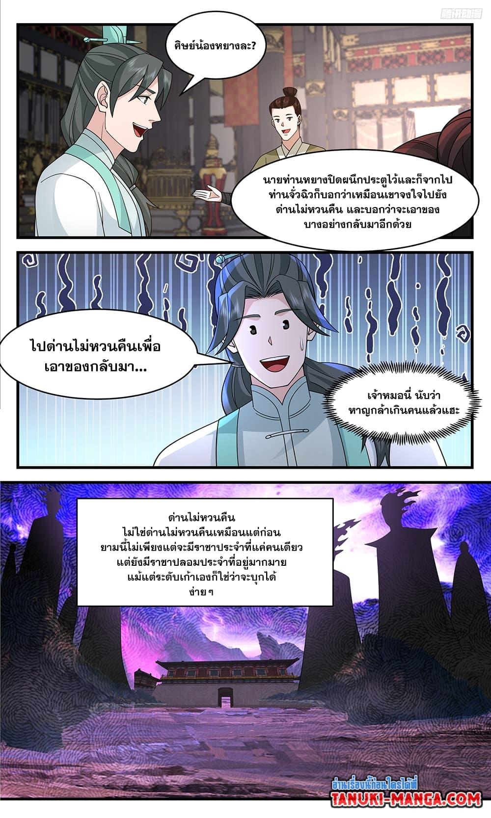 Manga-lc-com อ่านมังงะ อ่านการ์ตูน ออนไลน์ ฟรี Martial Peak เทพยุทธ์เหนือโลก ตอนที่ 1 2 3 4 5 6 7 8 9 10 11 12 13 14 ฟรี ไม่มีโฆษณา Manga-lc - อ่าน มังงะ อ่าน การ์ตูน ออนไลน์ อ่านมังงะ ฟรี
