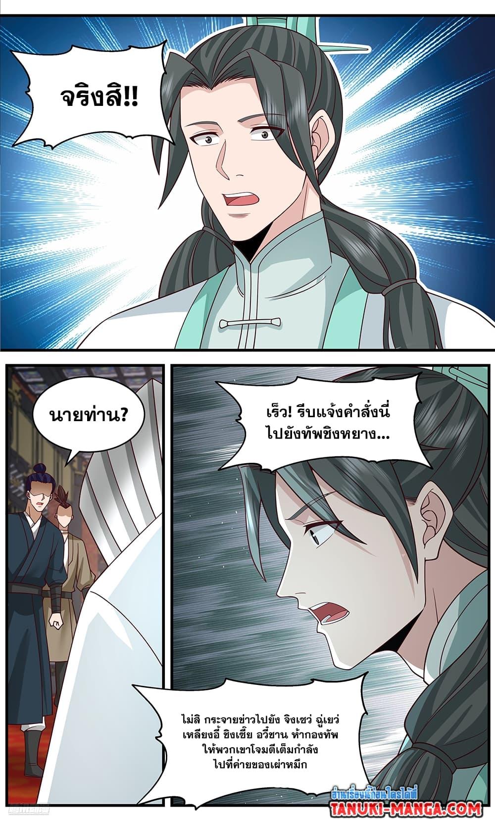 Manga-lc-com อ่านมังงะ อ่านการ์ตูน ออนไลน์ ฟรี Martial Peak เทพยุทธ์เหนือโลก ตอนที่ 1 2 3 4 5 6 7 8 9 10 11 12 13 14 ฟรี ไม่มีโฆษณา Manga-lc - อ่าน มังงะ อ่าน การ์ตูน ออนไลน์ อ่านมังงะ ฟรี