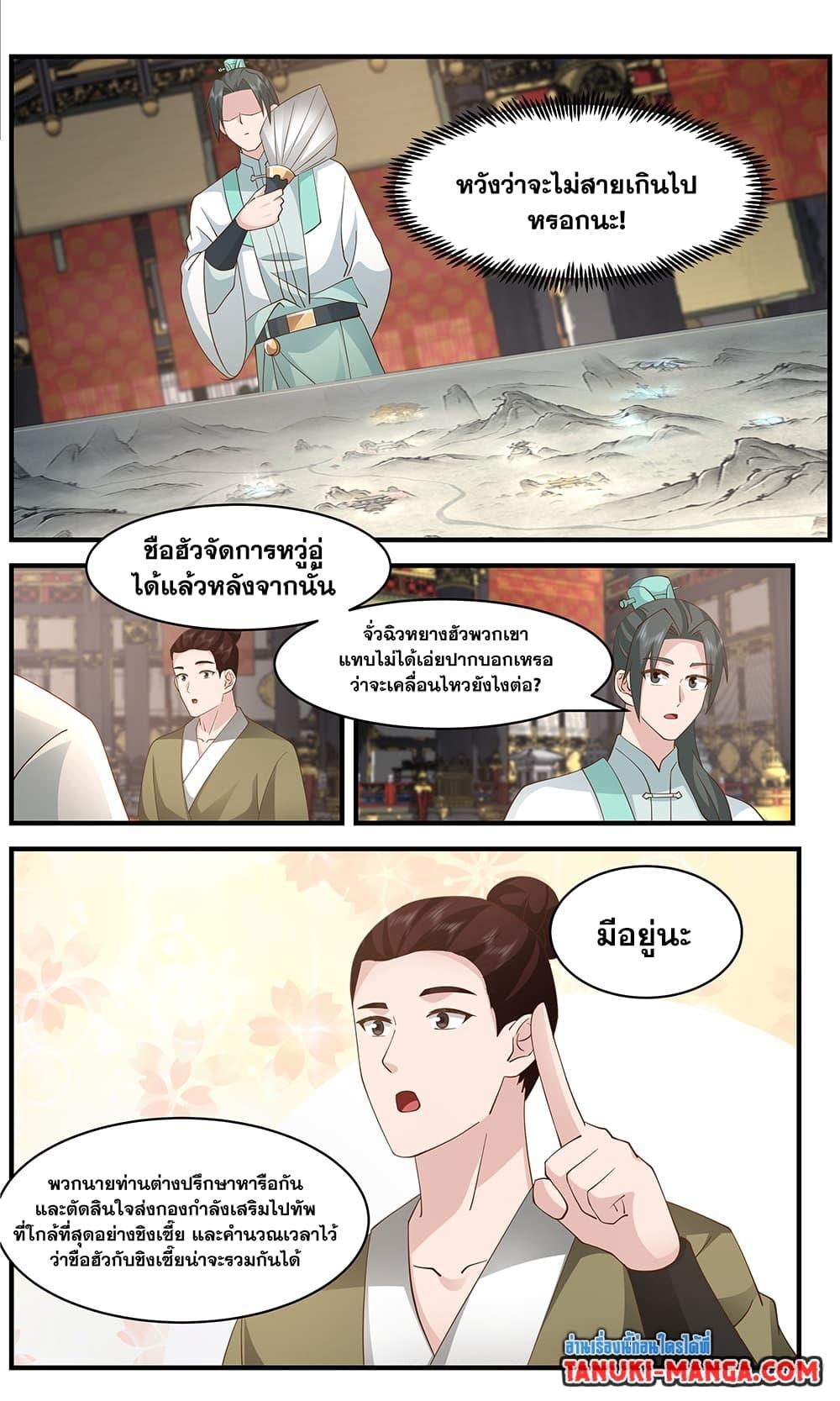 Manga-lc-com อ่านมังงะ อ่านการ์ตูน ออนไลน์ ฟรี Martial Peak เทพยุทธ์เหนือโลก ตอนที่ 1 2 3 4 5 6 7 8 9 10 11 12 13 14 ฟรี ไม่มีโฆษณา Manga-lc - อ่าน มังงะ อ่าน การ์ตูน ออนไลน์ อ่านมังงะ ฟรี