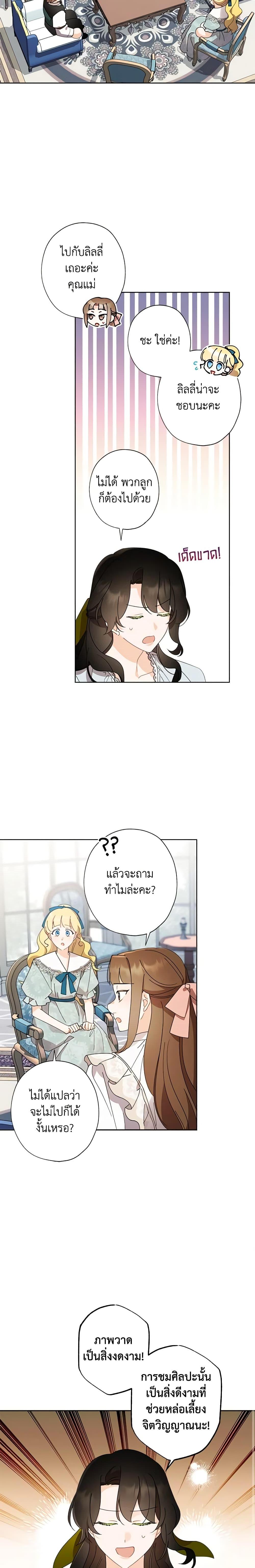 Manga-lc-com อ่านมังงะ อ่านการ์ตูน ออนไลน์ ฟรี I Raised Cinderella Preciously ตอนที่ 1 2 3 4 5 6 7 8 9 10 11 12 13 14 ฟรี ไม่มีโฆษณา Manga-lc - อ่าน มังงะ อ่าน การ์ตูน ออนไลน์ อ่านมังงะ ฟรี