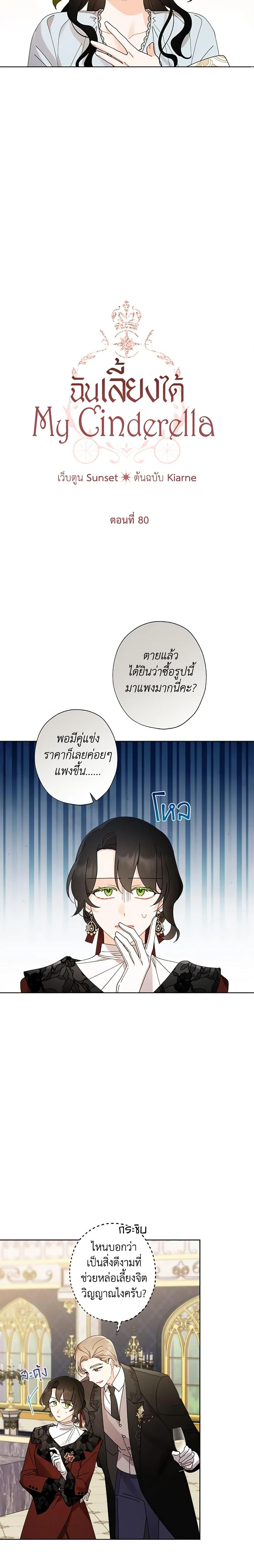 Manga-lc-com อ่านมังงะ อ่านการ์ตูน ออนไลน์ ฟรี I Raised Cinderella Preciously ตอนที่ 1 2 3 4 5 6 7 8 9 10 11 12 13 14 ฟรี ไม่มีโฆษณา Manga-lc - อ่าน มังงะ อ่าน การ์ตูน ออนไลน์ อ่านมังงะ ฟรี