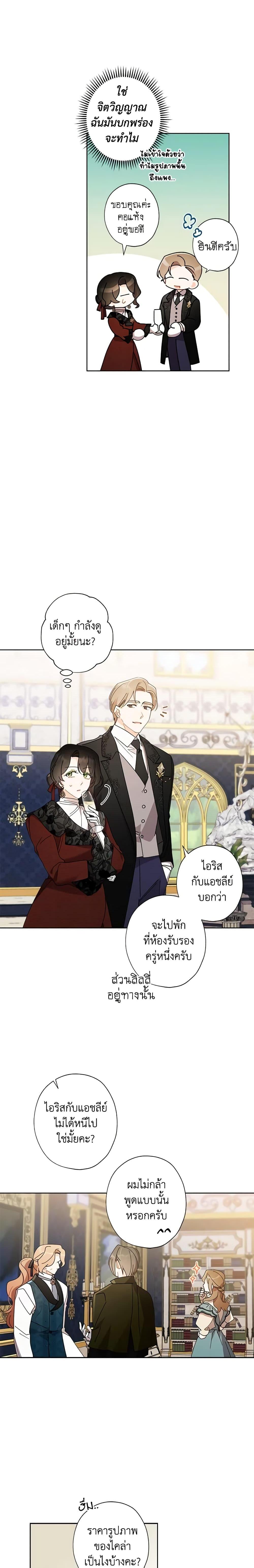 Manga-lc-com อ่านมังงะ อ่านการ์ตูน ออนไลน์ ฟรี I Raised Cinderella Preciously ตอนที่ 1 2 3 4 5 6 7 8 9 10 11 12 13 14 ฟรี ไม่มีโฆษณา Manga-lc - อ่าน มังงะ อ่าน การ์ตูน ออนไลน์ อ่านมังงะ ฟรี