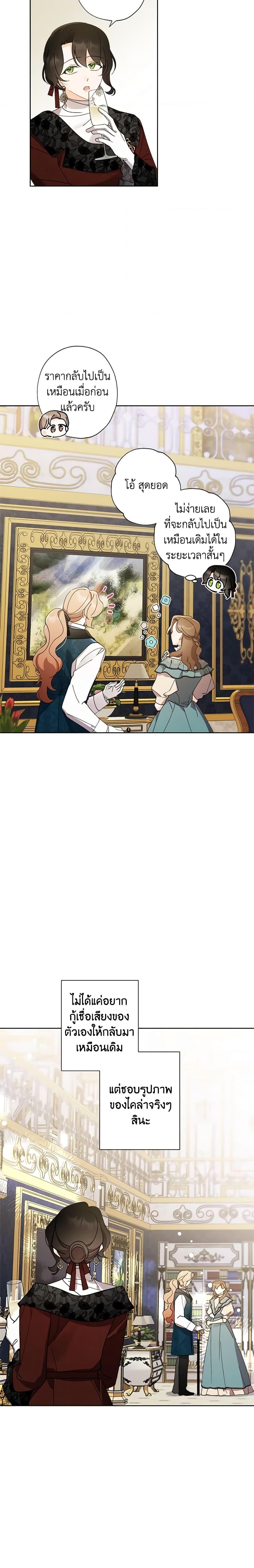 Manga-lc-com อ่านมังงะ อ่านการ์ตูน ออนไลน์ ฟรี I Raised Cinderella Preciously ตอนที่ 1 2 3 4 5 6 7 8 9 10 11 12 13 14 ฟรี ไม่มีโฆษณา Manga-lc - อ่าน มังงะ อ่าน การ์ตูน ออนไลน์ อ่านมังงะ ฟรี