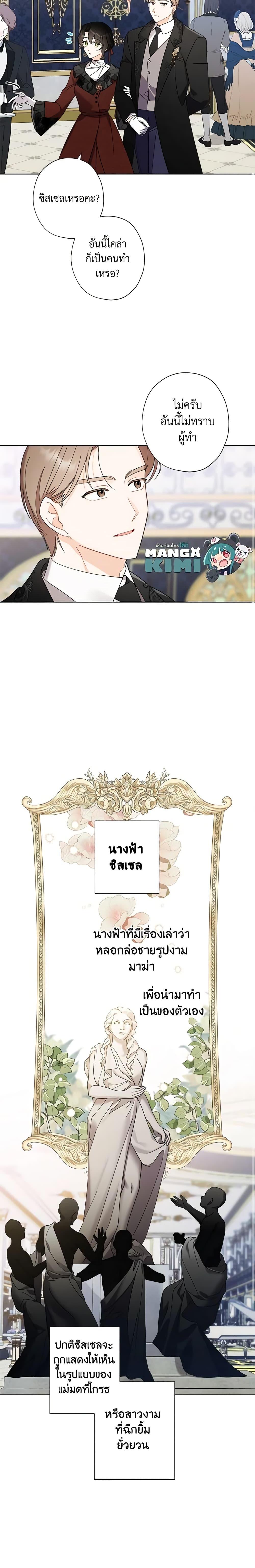 Manga-lc-com อ่านมังงะ อ่านการ์ตูน ออนไลน์ ฟรี I Raised Cinderella Preciously ตอนที่ 1 2 3 4 5 6 7 8 9 10 11 12 13 14 ฟรี ไม่มีโฆษณา Manga-lc - อ่าน มังงะ อ่าน การ์ตูน ออนไลน์ อ่านมังงะ ฟรี