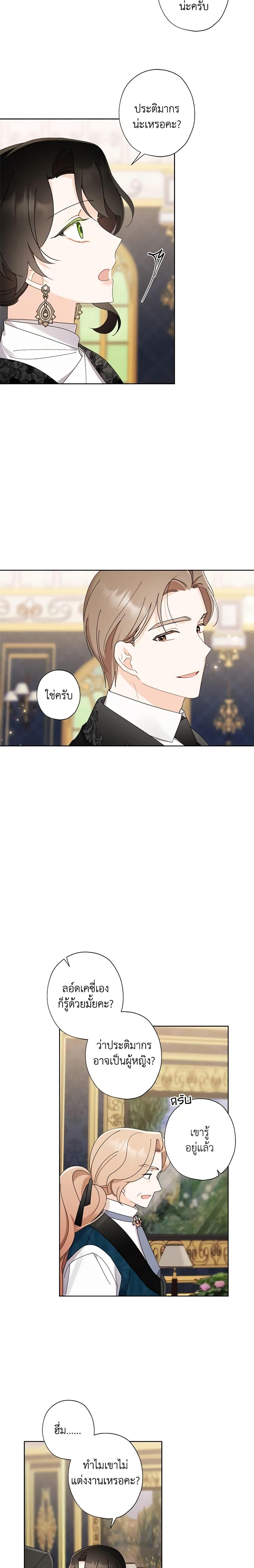 Manga-lc-com อ่านมังงะ อ่านการ์ตูน ออนไลน์ ฟรี I Raised Cinderella Preciously ตอนที่ 1 2 3 4 5 6 7 8 9 10 11 12 13 14 ฟรี ไม่มีโฆษณา Manga-lc - อ่าน มังงะ อ่าน การ์ตูน ออนไลน์ อ่านมังงะ ฟรี