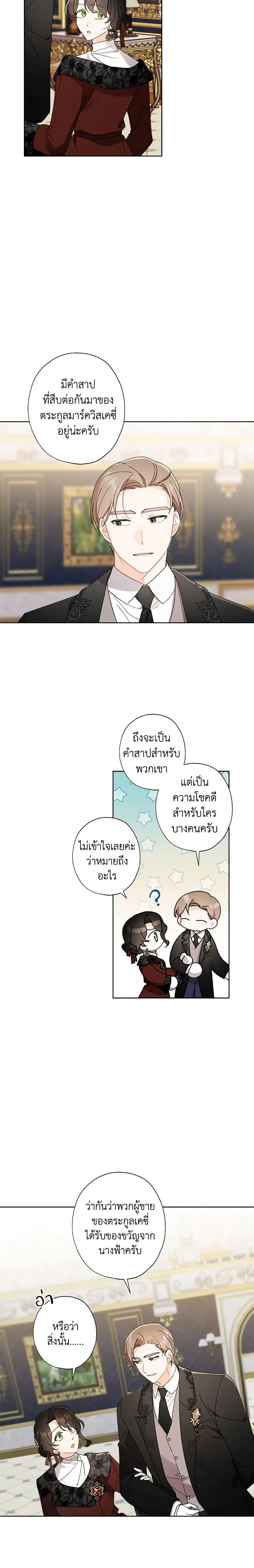 Manga-lc-com อ่านมังงะ อ่านการ์ตูน ออนไลน์ ฟรี I Raised Cinderella Preciously ตอนที่ 1 2 3 4 5 6 7 8 9 10 11 12 13 14 ฟรี ไม่มีโฆษณา Manga-lc - อ่าน มังงะ อ่าน การ์ตูน ออนไลน์ อ่านมังงะ ฟรี