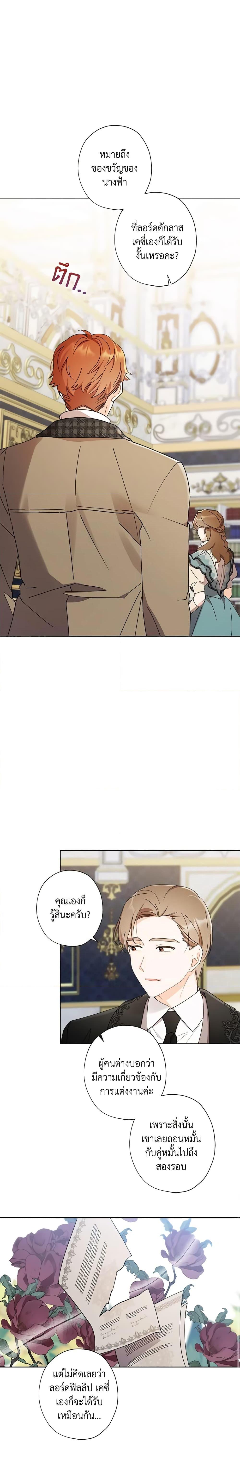 Manga-lc-com อ่านมังงะ อ่านการ์ตูน ออนไลน์ ฟรี I Raised Cinderella Preciously ตอนที่ 1 2 3 4 5 6 7 8 9 10 11 12 13 14 ฟรี ไม่มีโฆษณา Manga-lc - อ่าน มังงะ อ่าน การ์ตูน ออนไลน์ อ่านมังงะ ฟรี