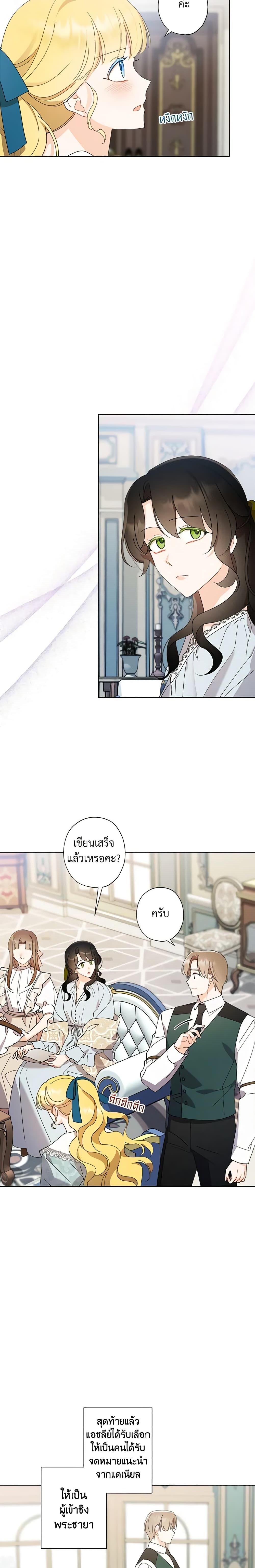 Manga-lc-com อ่านมังงะ อ่านการ์ตูน ออนไลน์ ฟรี I Raised Cinderella Preciously ตอนที่ 1 2 3 4 5 6 7 8 9 10 11 12 13 14 ฟรี ไม่มีโฆษณา Manga-lc - อ่าน มังงะ อ่าน การ์ตูน ออนไลน์ อ่านมังงะ ฟรี