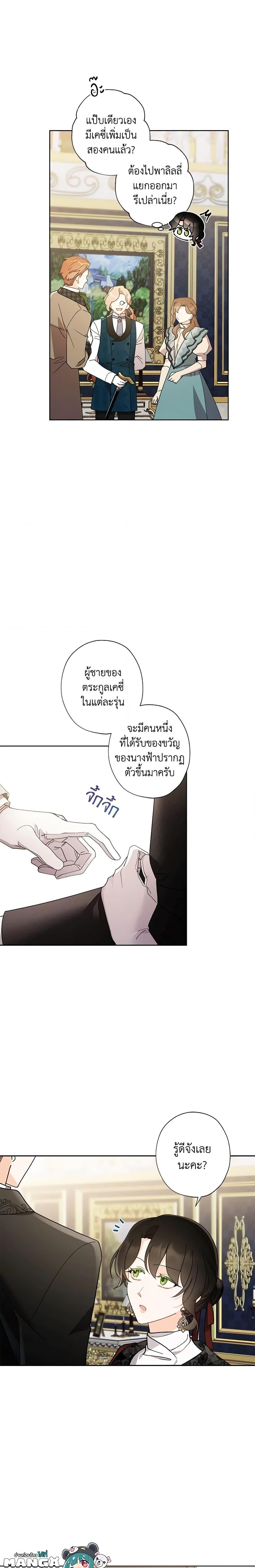 Manga-lc-com อ่านมังงะ อ่านการ์ตูน ออนไลน์ ฟรี I Raised Cinderella Preciously ตอนที่ 1 2 3 4 5 6 7 8 9 10 11 12 13 14 ฟรี ไม่มีโฆษณา Manga-lc - อ่าน มังงะ อ่าน การ์ตูน ออนไลน์ อ่านมังงะ ฟรี