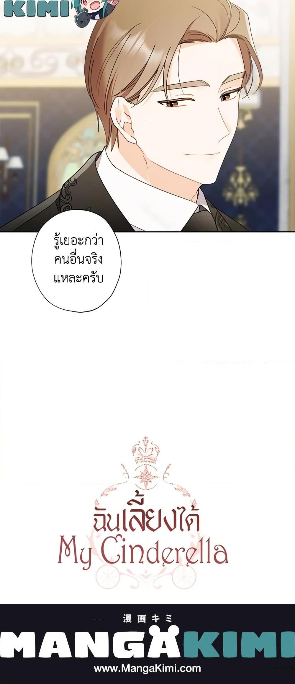 Manga-lc-com อ่านมังงะ อ่านการ์ตูน ออนไลน์ ฟรี I Raised Cinderella Preciously ตอนที่ 1 2 3 4 5 6 7 8 9 10 11 12 13 14 ฟรี ไม่มีโฆษณา Manga-lc - อ่าน มังงะ อ่าน การ์ตูน ออนไลน์ อ่านมังงะ ฟรี