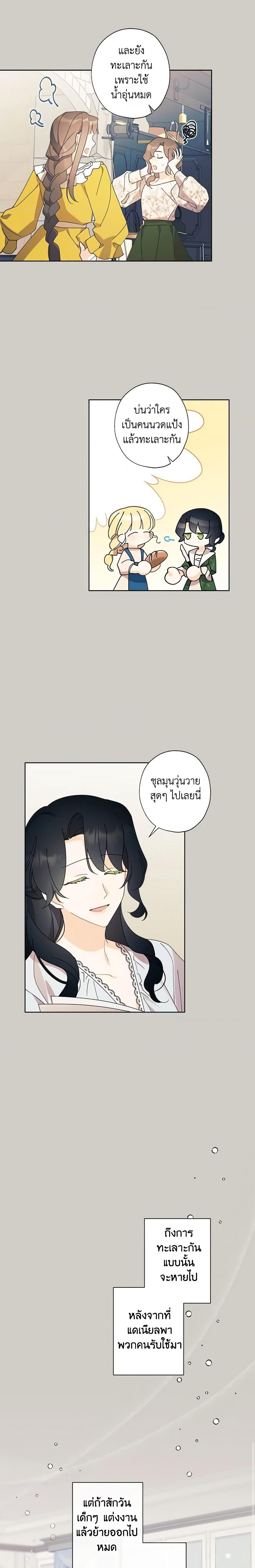 Manga-lc-com อ่านมังงะ อ่านการ์ตูน ออนไลน์ ฟรี I Raised Cinderella Preciously ตอนที่ 1 2 3 4 5 6 7 8 9 10 11 12 13 14 ฟรี ไม่มีโฆษณา Manga-lc - อ่าน มังงะ อ่าน การ์ตูน ออนไลน์ อ่านมังงะ ฟรี