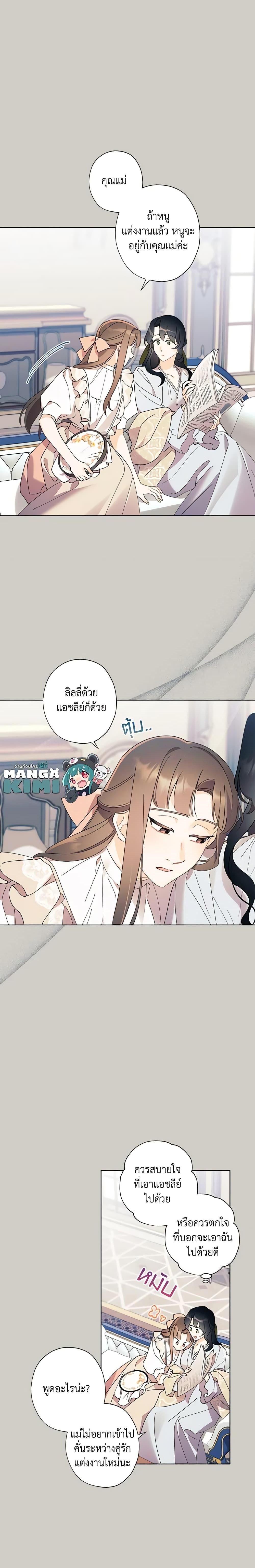 Manga-lc-com อ่านมังงะ อ่านการ์ตูน ออนไลน์ ฟรี I Raised Cinderella Preciously ตอนที่ 1 2 3 4 5 6 7 8 9 10 11 12 13 14 ฟรี ไม่มีโฆษณา Manga-lc - อ่าน มังงะ อ่าน การ์ตูน ออนไลน์ อ่านมังงะ ฟรี