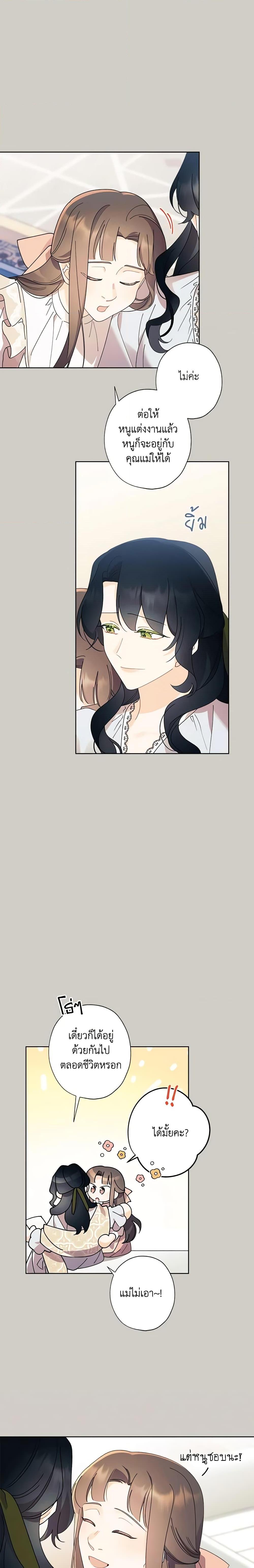 Manga-lc-com อ่านมังงะ อ่านการ์ตูน ออนไลน์ ฟรี I Raised Cinderella Preciously ตอนที่ 1 2 3 4 5 6 7 8 9 10 11 12 13 14 ฟรี ไม่มีโฆษณา Manga-lc - อ่าน มังงะ อ่าน การ์ตูน ออนไลน์ อ่านมังงะ ฟรี