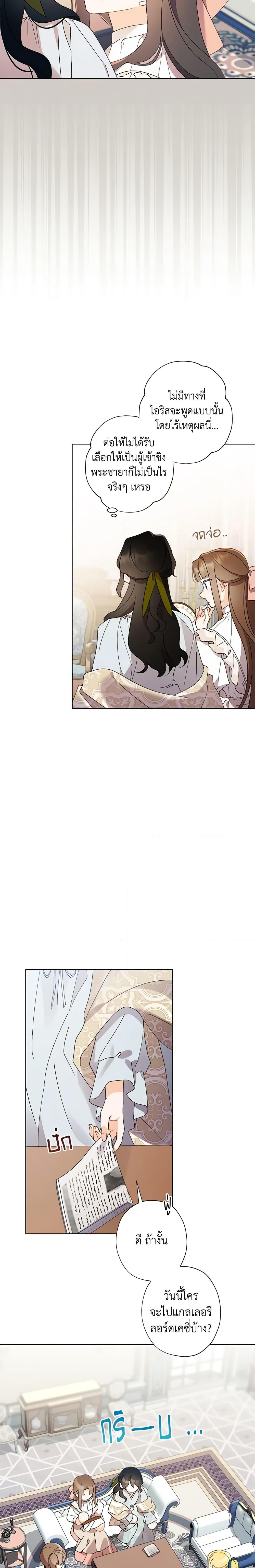 Manga-lc-com อ่านมังงะ อ่านการ์ตูน ออนไลน์ ฟรี I Raised Cinderella Preciously ตอนที่ 1 2 3 4 5 6 7 8 9 10 11 12 13 14 ฟรี ไม่มีโฆษณา Manga-lc - อ่าน มังงะ อ่าน การ์ตูน ออนไลน์ อ่านมังงะ ฟรี