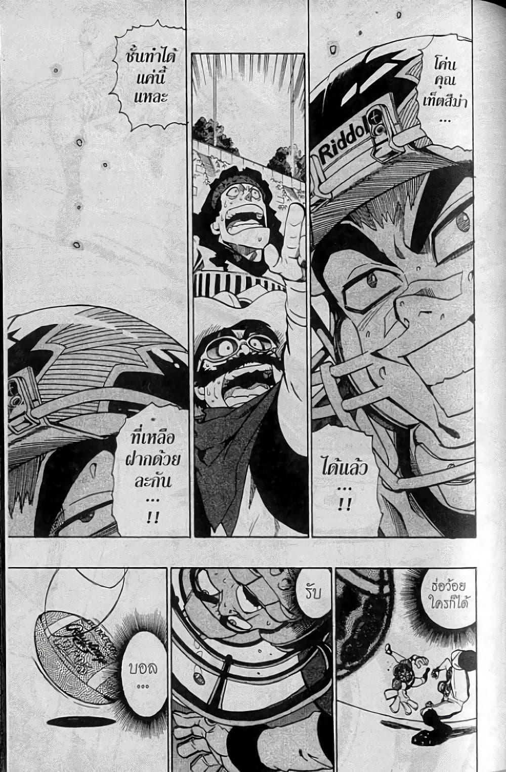 Manga-lc-com อ่านมังงะ อ่านการ์ตูน ออนไลน์ ฟรี Eyeshield 21 ตอนที่ 1 2 3 4 5 6 7 8 9 10 11 12 13 14 ฟรี ไม่มีโฆษณา Manga-lc - อ่าน มังงะ อ่าน การ์ตูน ออนไลน์ อ่านมังงะ ฟรี