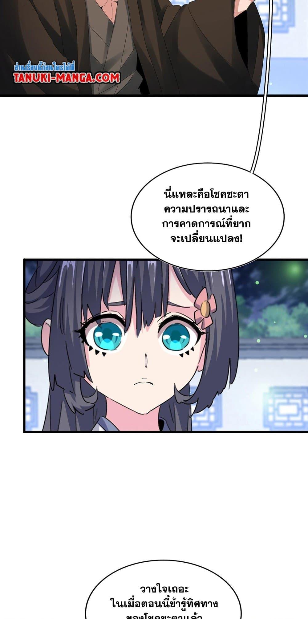 Manga-lc-com อ่านมังงะ อ่านการ์ตูน ออนไลน์ ฟรี Magic Emperor ตอนที่ 1 2 3 4 5 6 7 8 9 10 11 12 13 14 ฟรี ไม่มีโฆษณา Manga-lc - อ่าน มังงะ อ่าน การ์ตูน ออนไลน์ อ่านมังงะ ฟรี