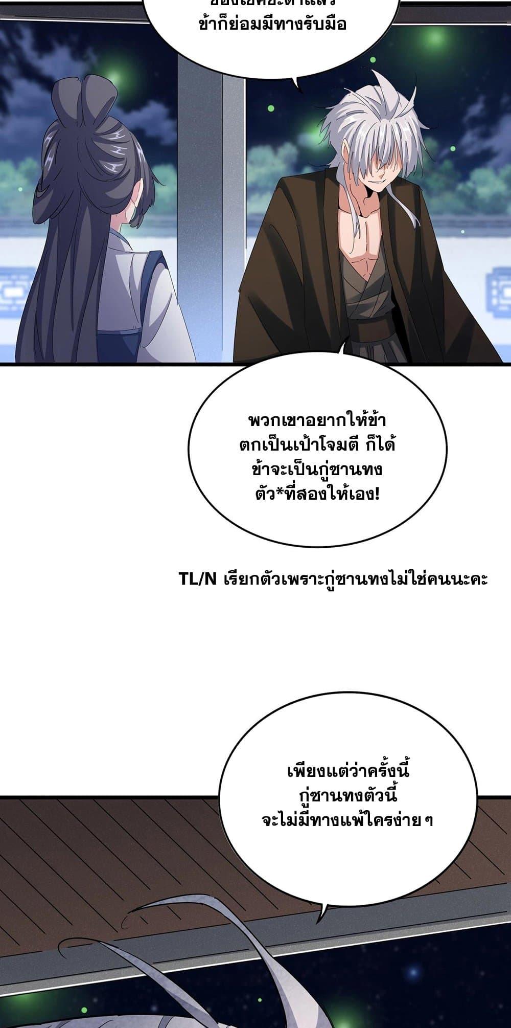 Manga-lc-com อ่านมังงะ อ่านการ์ตูน ออนไลน์ ฟรี Magic Emperor ตอนที่ 1 2 3 4 5 6 7 8 9 10 11 12 13 14 ฟรี ไม่มีโฆษณา Manga-lc - อ่าน มังงะ อ่าน การ์ตูน ออนไลน์ อ่านมังงะ ฟรี