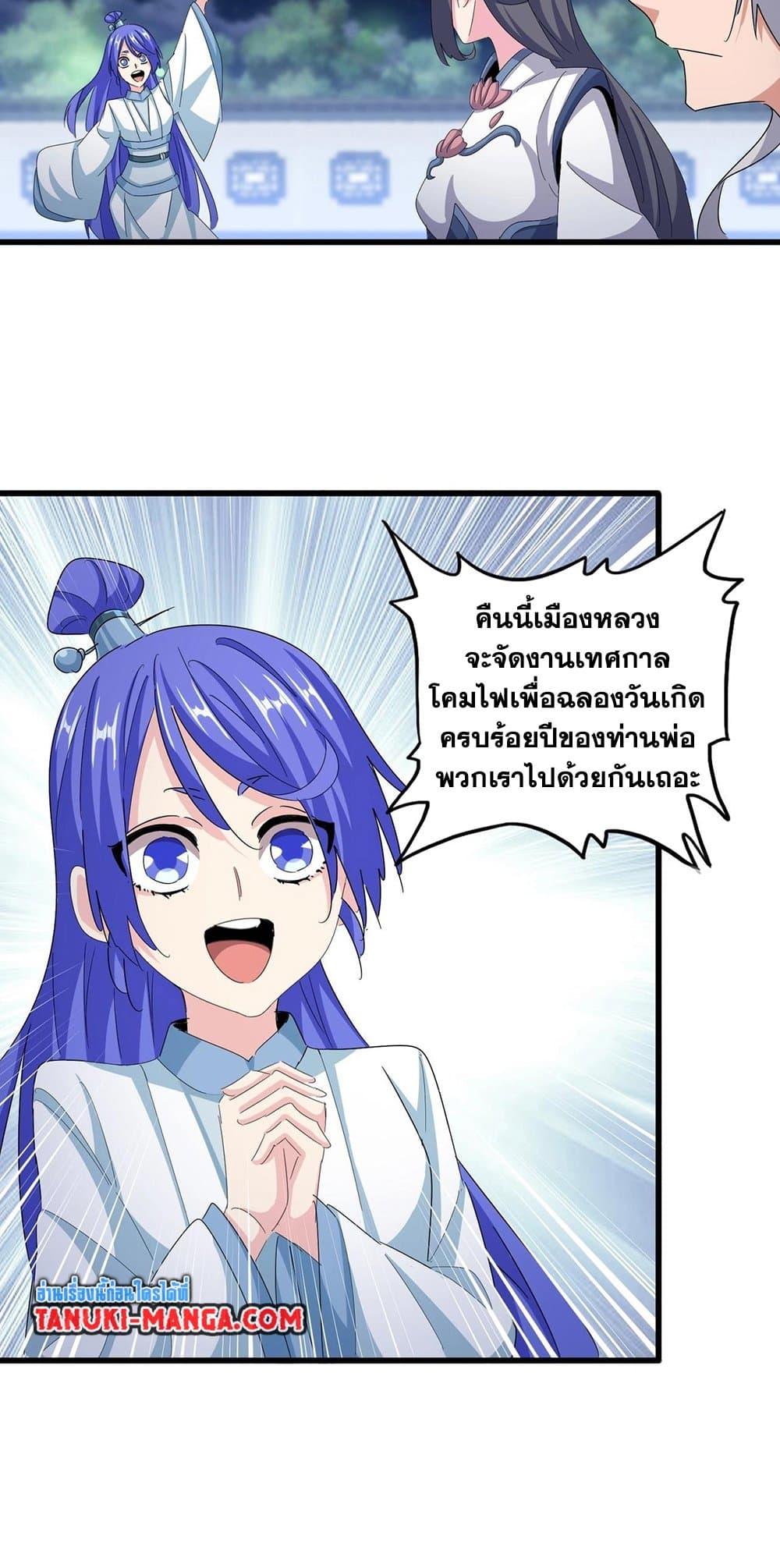 Manga-lc-com อ่านมังงะ อ่านการ์ตูน ออนไลน์ ฟรี Magic Emperor ตอนที่ 1 2 3 4 5 6 7 8 9 10 11 12 13 14 ฟรี ไม่มีโฆษณา Manga-lc - อ่าน มังงะ อ่าน การ์ตูน ออนไลน์ อ่านมังงะ ฟรี