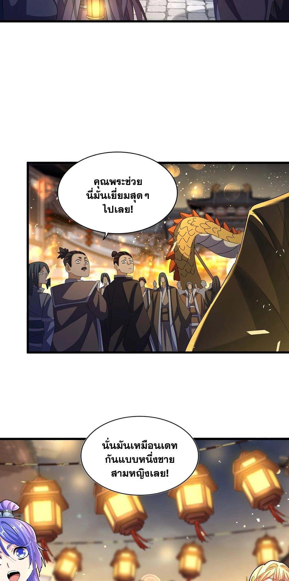 Manga-lc-com อ่านมังงะ อ่านการ์ตูน ออนไลน์ ฟรี Magic Emperor ตอนที่ 1 2 3 4 5 6 7 8 9 10 11 12 13 14 ฟรี ไม่มีโฆษณา Manga-lc - อ่าน มังงะ อ่าน การ์ตูน ออนไลน์ อ่านมังงะ ฟรี