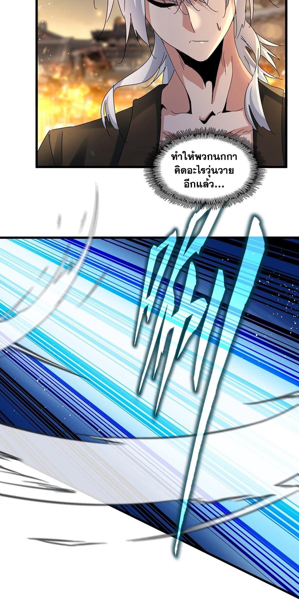 Manga-lc-com อ่านมังงะ อ่านการ์ตูน ออนไลน์ ฟรี Magic Emperor ตอนที่ 1 2 3 4 5 6 7 8 9 10 11 12 13 14 ฟรี ไม่มีโฆษณา Manga-lc - อ่าน มังงะ อ่าน การ์ตูน ออนไลน์ อ่านมังงะ ฟรี