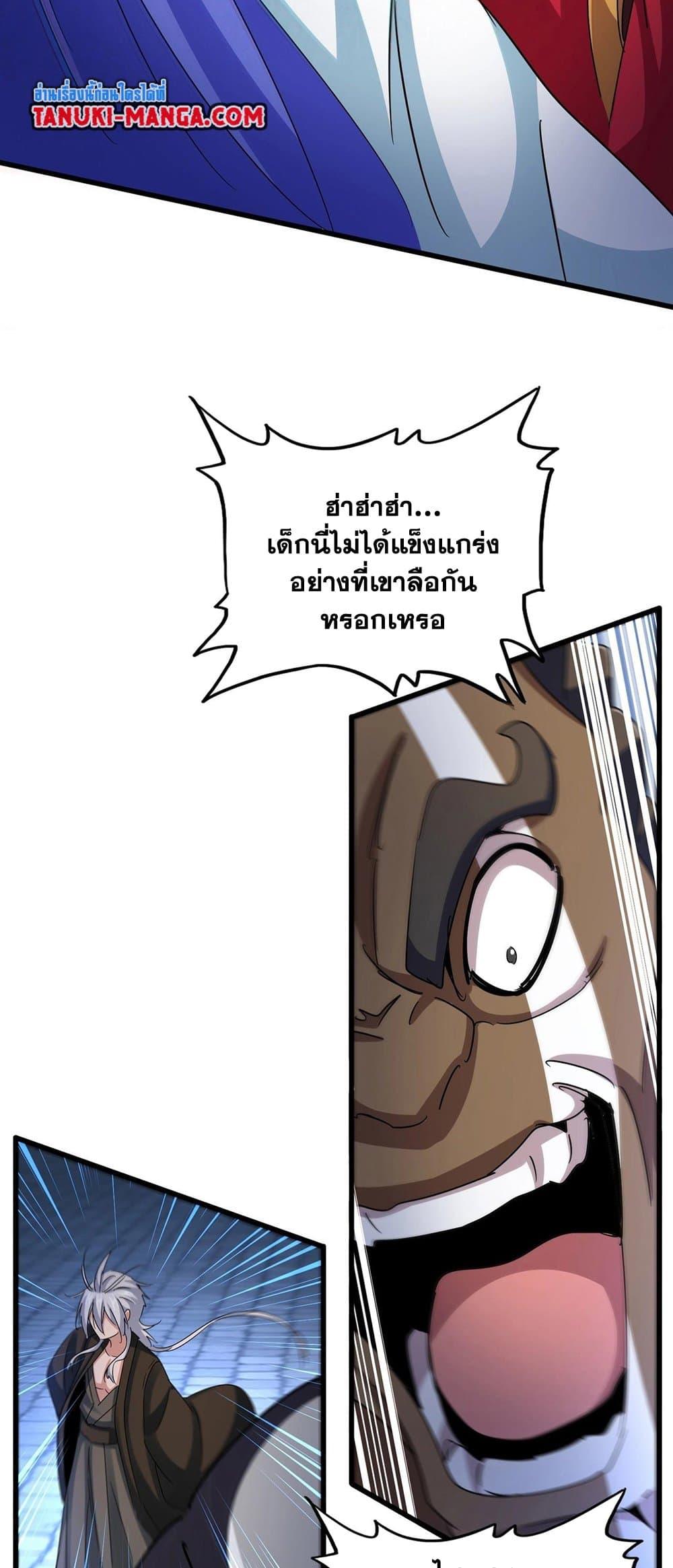 Manga-lc-com อ่านมังงะ อ่านการ์ตูน ออนไลน์ ฟรี Magic Emperor ตอนที่ 1 2 3 4 5 6 7 8 9 10 11 12 13 14 ฟรี ไม่มีโฆษณา Manga-lc - อ่าน มังงะ อ่าน การ์ตูน ออนไลน์ อ่านมังงะ ฟรี