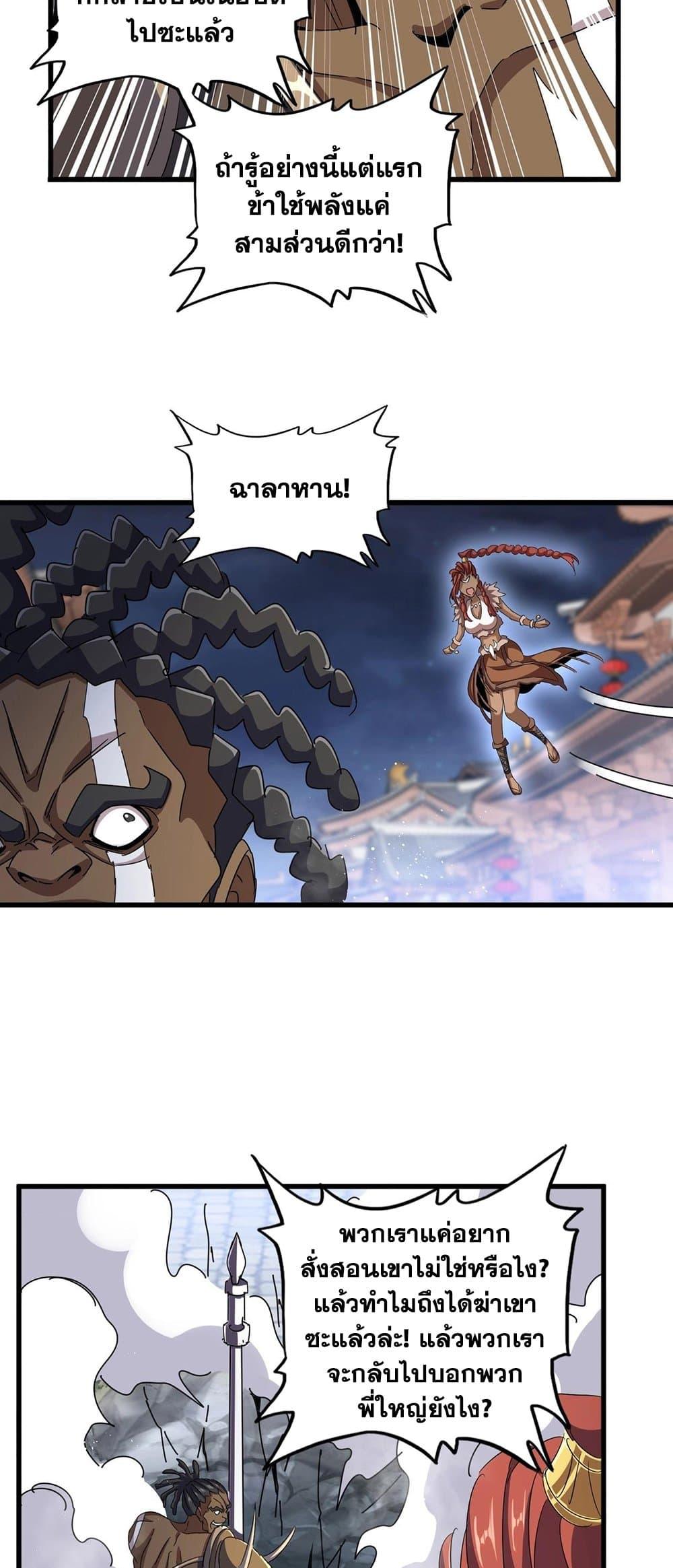 Manga-lc-com อ่านมังงะ อ่านการ์ตูน ออนไลน์ ฟรี Magic Emperor ตอนที่ 1 2 3 4 5 6 7 8 9 10 11 12 13 14 ฟรี ไม่มีโฆษณา Manga-lc - อ่าน มังงะ อ่าน การ์ตูน ออนไลน์ อ่านมังงะ ฟรี