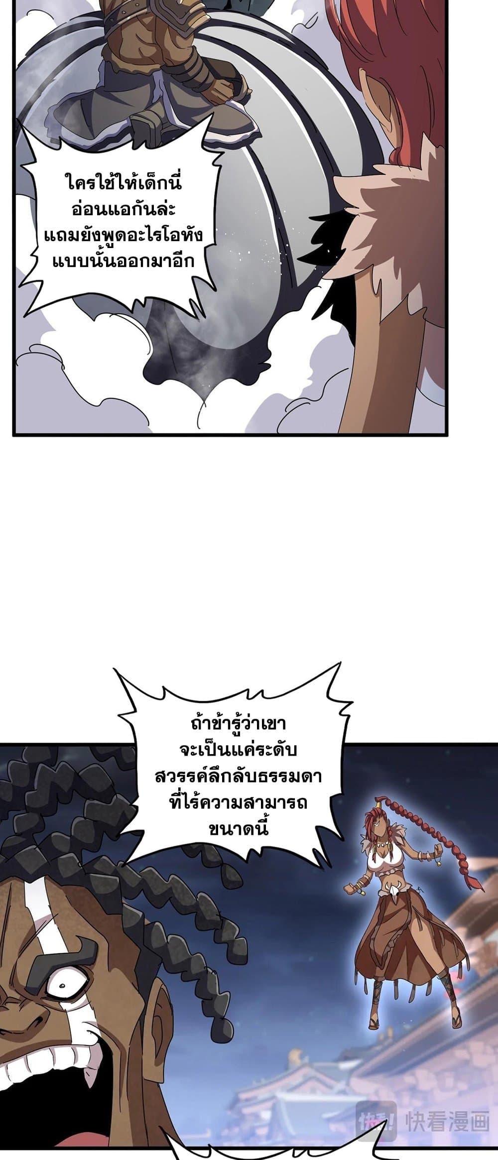 Manga-lc-com อ่านมังงะ อ่านการ์ตูน ออนไลน์ ฟรี Magic Emperor ตอนที่ 1 2 3 4 5 6 7 8 9 10 11 12 13 14 ฟรี ไม่มีโฆษณา Manga-lc - อ่าน มังงะ อ่าน การ์ตูน ออนไลน์ อ่านมังงะ ฟรี