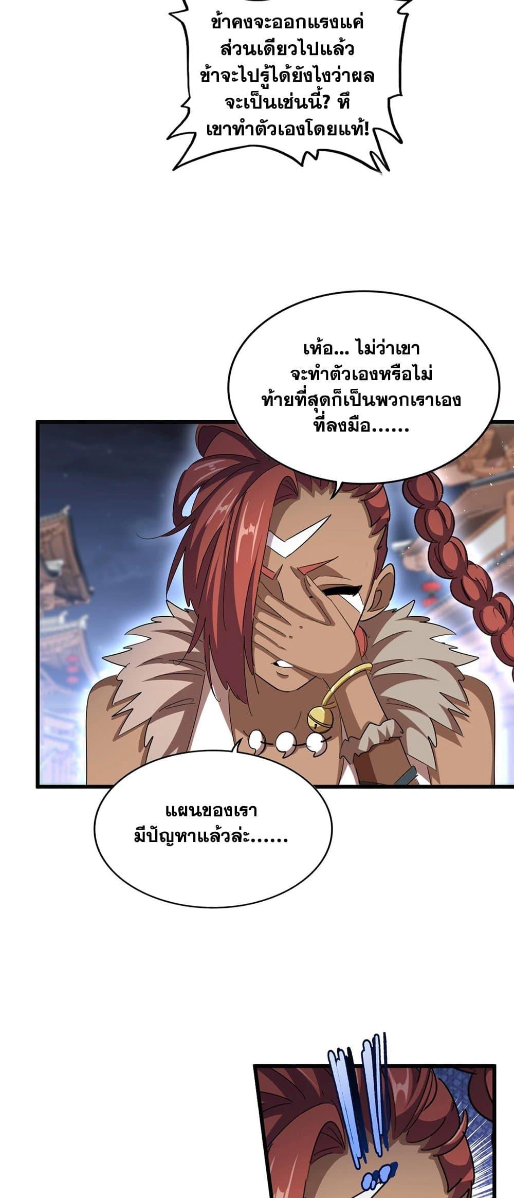 Manga-lc-com อ่านมังงะ อ่านการ์ตูน ออนไลน์ ฟรี Magic Emperor ตอนที่ 1 2 3 4 5 6 7 8 9 10 11 12 13 14 ฟรี ไม่มีโฆษณา Manga-lc - อ่าน มังงะ อ่าน การ์ตูน ออนไลน์ อ่านมังงะ ฟรี