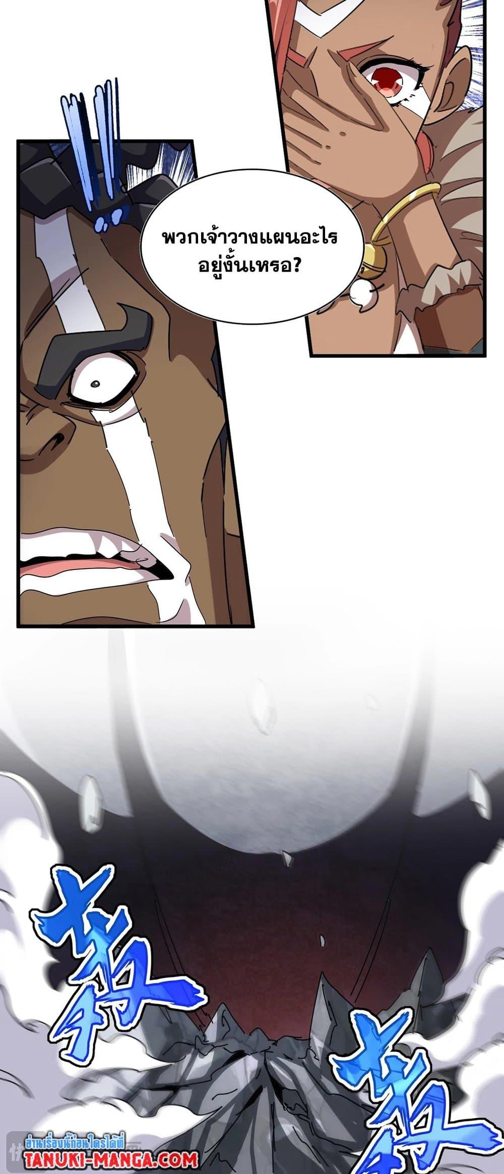 Manga-lc-com อ่านมังงะ อ่านการ์ตูน ออนไลน์ ฟรี Magic Emperor ตอนที่ 1 2 3 4 5 6 7 8 9 10 11 12 13 14 ฟรี ไม่มีโฆษณา Manga-lc - อ่าน มังงะ อ่าน การ์ตูน ออนไลน์ อ่านมังงะ ฟรี