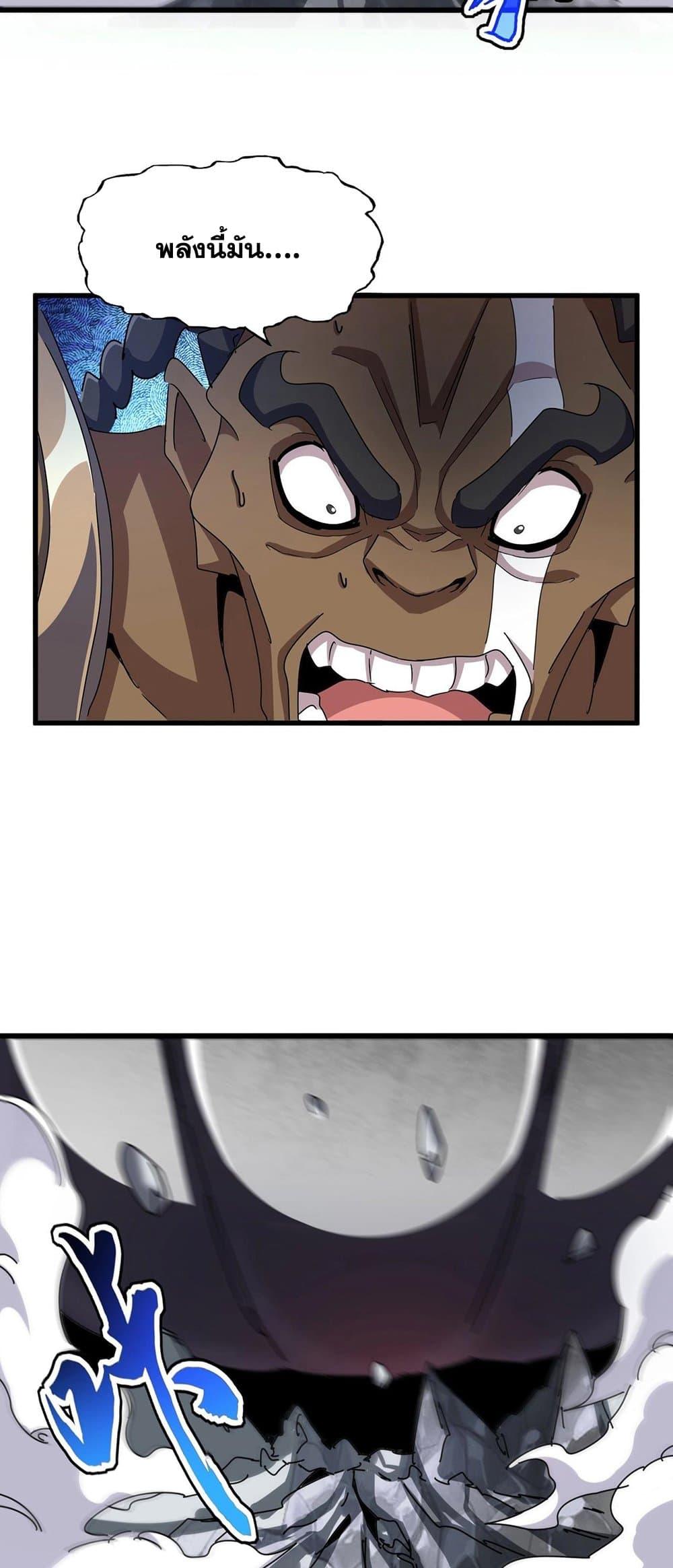 Manga-lc-com อ่านมังงะ อ่านการ์ตูน ออนไลน์ ฟรี Magic Emperor ตอนที่ 1 2 3 4 5 6 7 8 9 10 11 12 13 14 ฟรี ไม่มีโฆษณา Manga-lc - อ่าน มังงะ อ่าน การ์ตูน ออนไลน์ อ่านมังงะ ฟรี