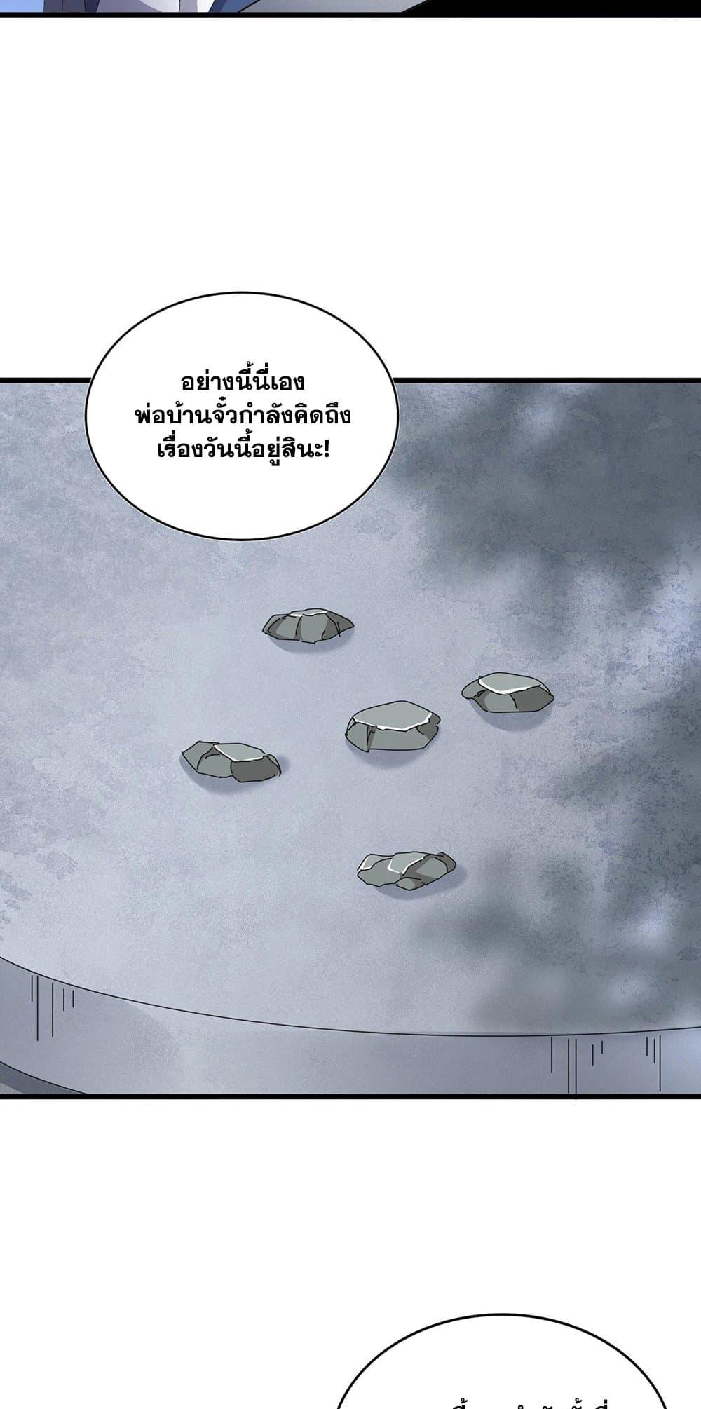 Manga-lc-com อ่านมังงะ อ่านการ์ตูน ออนไลน์ ฟรี Magic Emperor ตอนที่ 1 2 3 4 5 6 7 8 9 10 11 12 13 14 ฟรี ไม่มีโฆษณา Manga-lc - อ่าน มังงะ อ่าน การ์ตูน ออนไลน์ อ่านมังงะ ฟรี