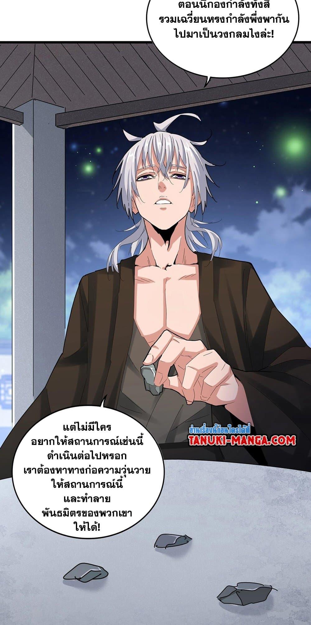 Manga-lc-com อ่านมังงะ อ่านการ์ตูน ออนไลน์ ฟรี Magic Emperor ตอนที่ 1 2 3 4 5 6 7 8 9 10 11 12 13 14 ฟรี ไม่มีโฆษณา Manga-lc - อ่าน มังงะ อ่าน การ์ตูน ออนไลน์ อ่านมังงะ ฟรี