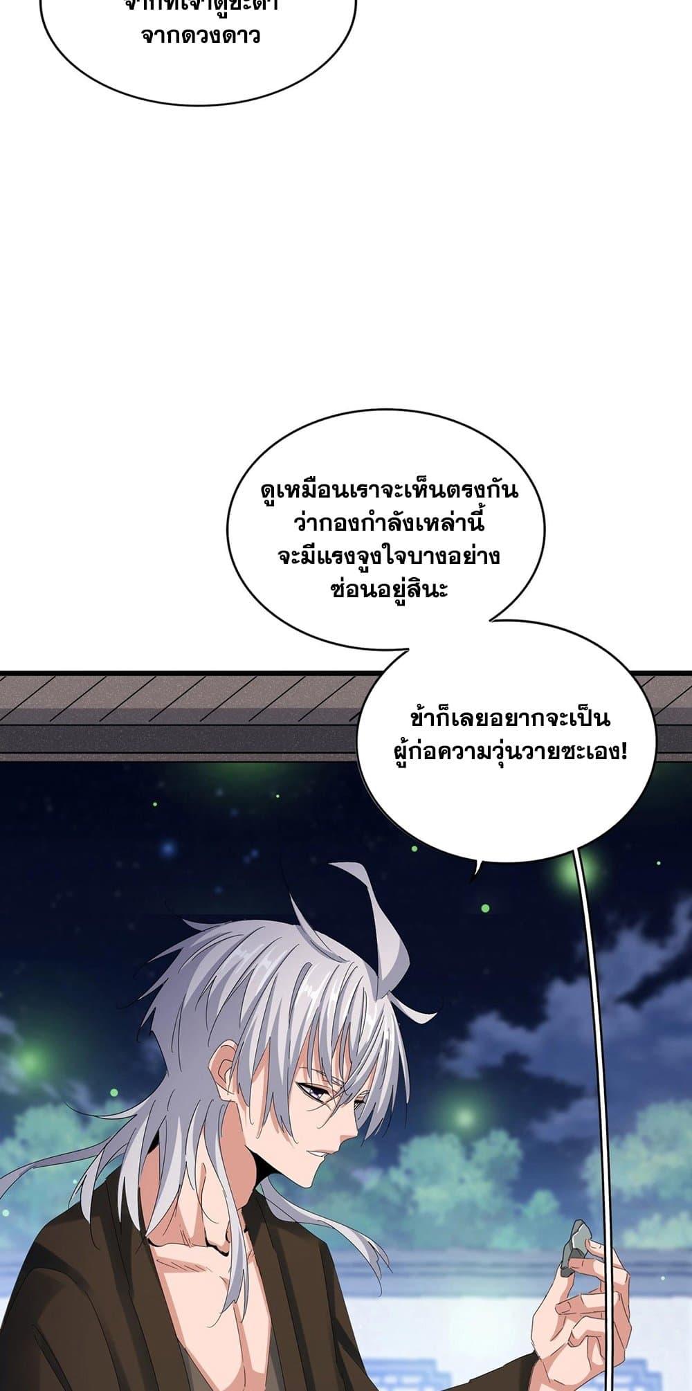 Manga-lc-com อ่านมังงะ อ่านการ์ตูน ออนไลน์ ฟรี Magic Emperor ตอนที่ 1 2 3 4 5 6 7 8 9 10 11 12 13 14 ฟรี ไม่มีโฆษณา Manga-lc - อ่าน มังงะ อ่าน การ์ตูน ออนไลน์ อ่านมังงะ ฟรี