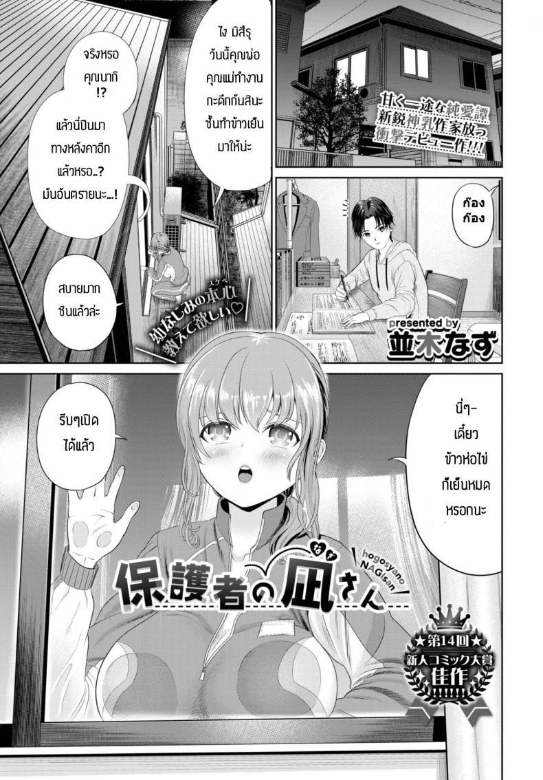 Doujin-Lc- อ่าน โดจิน มังฮวา เกาหลี ญี่ปุ่น จีน แปลไทย คุณนากิผู้เปรียบเสมือนผู้ปกครองของผม [Namikinazu] Hogosyano Nagisan ตอนที่ 1 2 3 4 5 6 7 8 9 10 11 12 13 14 ฟรี ไม่มีโฆษณา อ่าน โดจิน Manhwa เกาหลี ญี่ปุ่น จีน เรามีครบ คัดมาให้เน้นๆ โดจิน 18+ รับประกันความฟินโดย  Doujin Lc