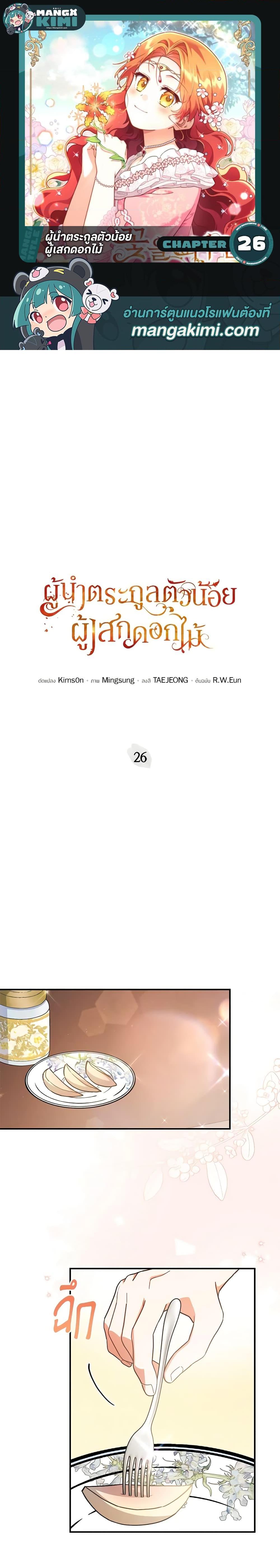 Manga-lc-com อ่านมังงะ อ่านการ์ตูน ออนไลน์ ฟรี The Little Lady Who Makes Flowers Bloom ตอนที่ 1 2 3 4 5 6 7 8 9 10 11 12 13 14 ฟรี ไม่มีโฆษณา Manga-lc - อ่าน มังงะ อ่าน การ์ตูน ออนไลน์ อ่านมังงะ ฟรี