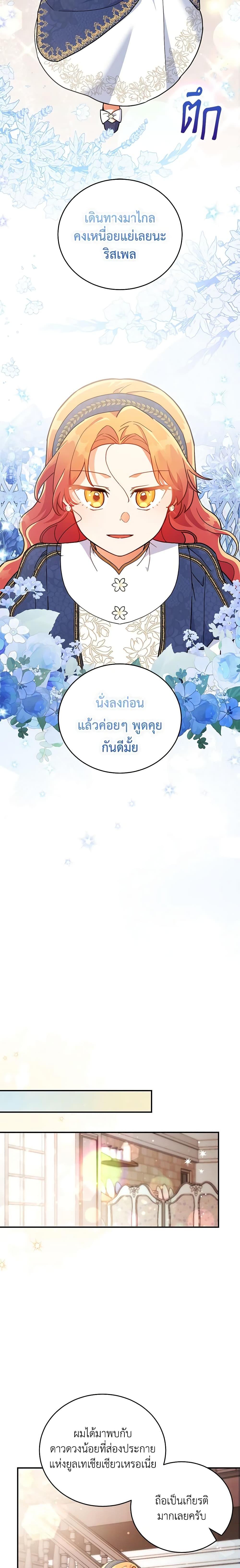 Manga-lc-com อ่านมังงะ อ่านการ์ตูน ออนไลน์ ฟรี The Little Lady Who Makes Flowers Bloom ตอนที่ 1 2 3 4 5 6 7 8 9 10 11 12 13 14 ฟรี ไม่มีโฆษณา Manga-lc - อ่าน มังงะ อ่าน การ์ตูน ออนไลน์ อ่านมังงะ ฟรี